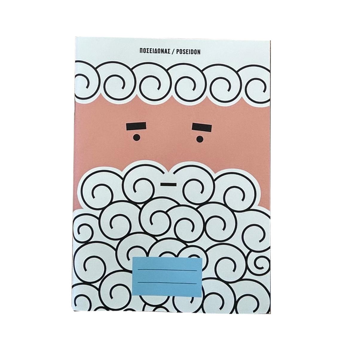 ΤΕΤΡΑΔΙΟ MTG - ΠΟΣΕΙΔΩΝΑΣ