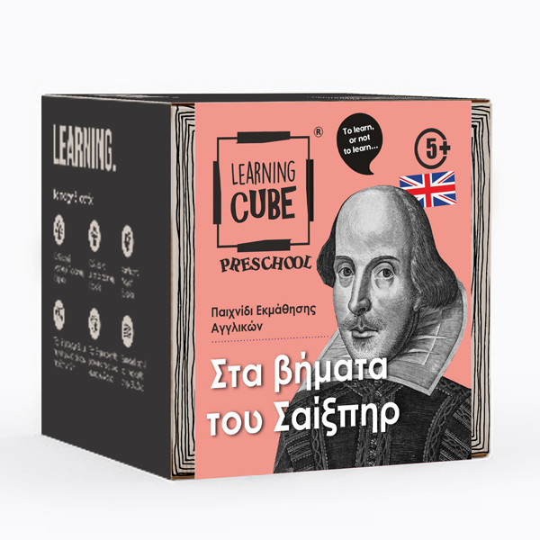 Learning Cubes - Στα Βήματα του Σαίξπηρ: Παιχνίδι Εκμάθησης Αγγλικών