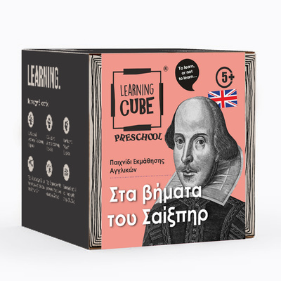 Learning Cubes - In The Footsteps of Shakespeare-1 Learning Cubes - In The Footsteps of Shakespeare-1
