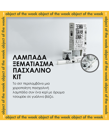 Object Of The Week