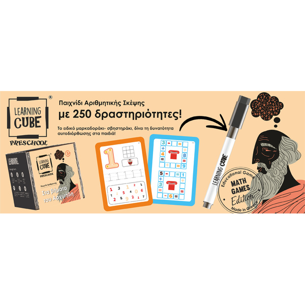 Learning Cubes - In The Footsteps of Archimedes (EN) - 1 Learning Cubes - In The Footsteps of Archimedes (EN) - 1