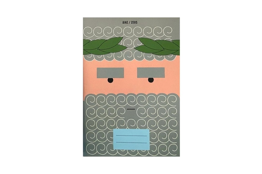 ΤΕΤΡΑΔΙΟ MTG - ΔΙΑΣ ΤΕΤΡΑΔΙΟ MTG - ΔΙΑΣ