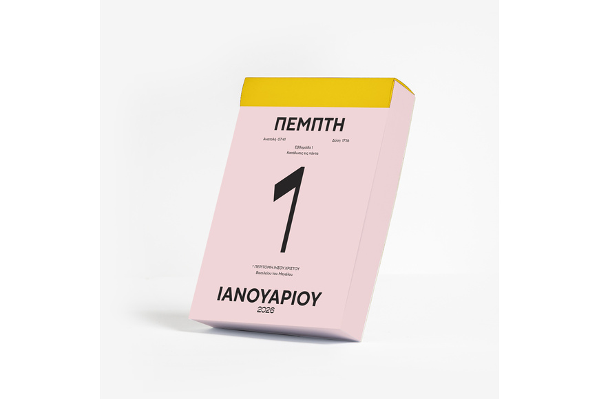 ΗΜΕΡΗΣΙΟ ΗΜΕΡΟΛΟΓΙΟ 2026 - ΡΟΖ ΗΜΕΡΗΣΙΟ ΗΜΕΡΟΛΟΓΙΟ 2026 - ΡΟΖ
