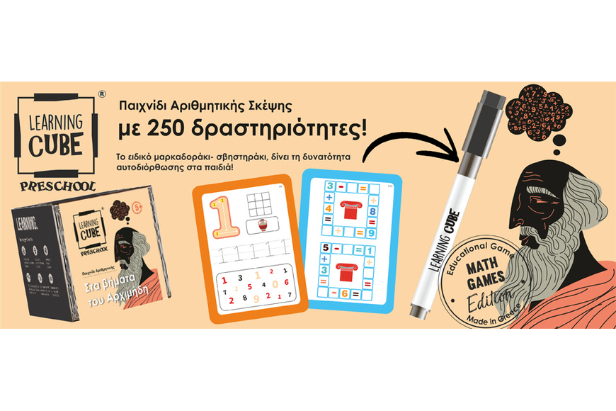 Learning Cubes - In The Footsteps of Archimedes (EN) - 1 Learning Cubes - In The Footsteps of Archimedes (EN) - 1